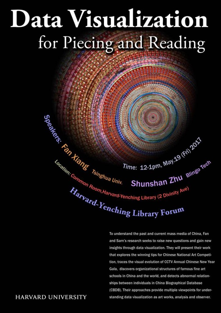 Lecture poster for Data Visualization for Piecing and Reading at the Harvard-Yenching Library Forum