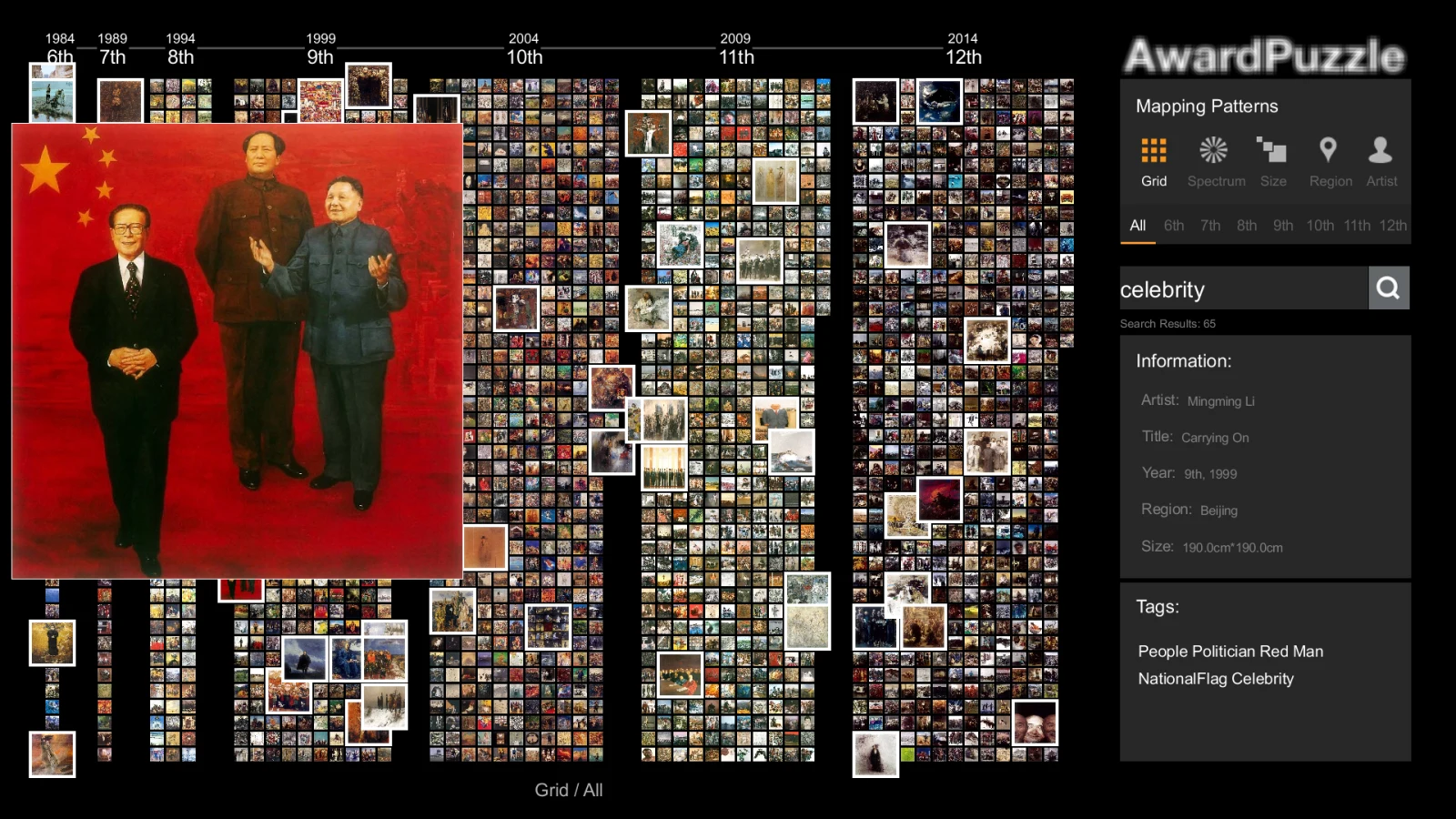 AwardPuzzle timeline interface